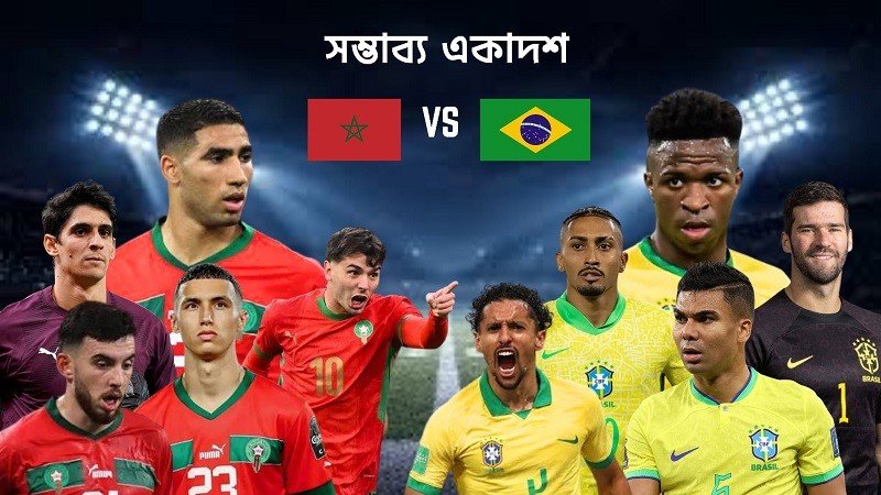 Brazil-Morocco Match: Probable Lineups and Formations of Both Teams